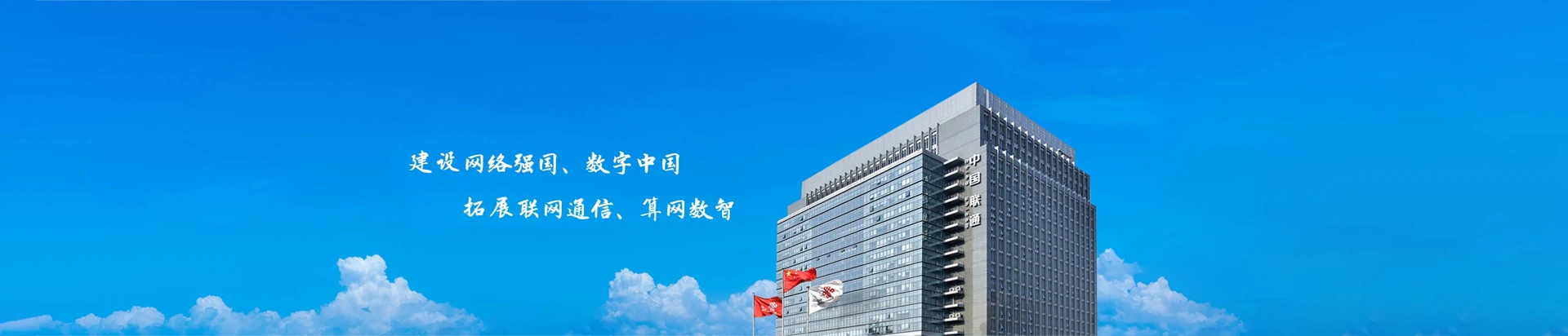 国营红华农场联通宽带