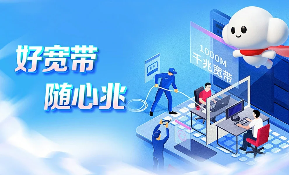 国营红华农场中国联通
